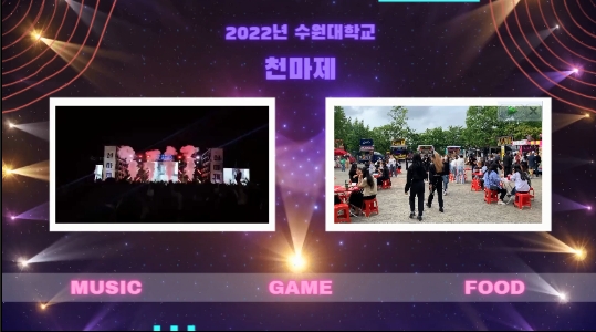 University Festival 2022, The University of Suwon